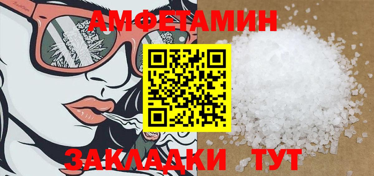 АМФЕТАМИН 97%  Амфетамин  Владивосток  Вход с VPN 