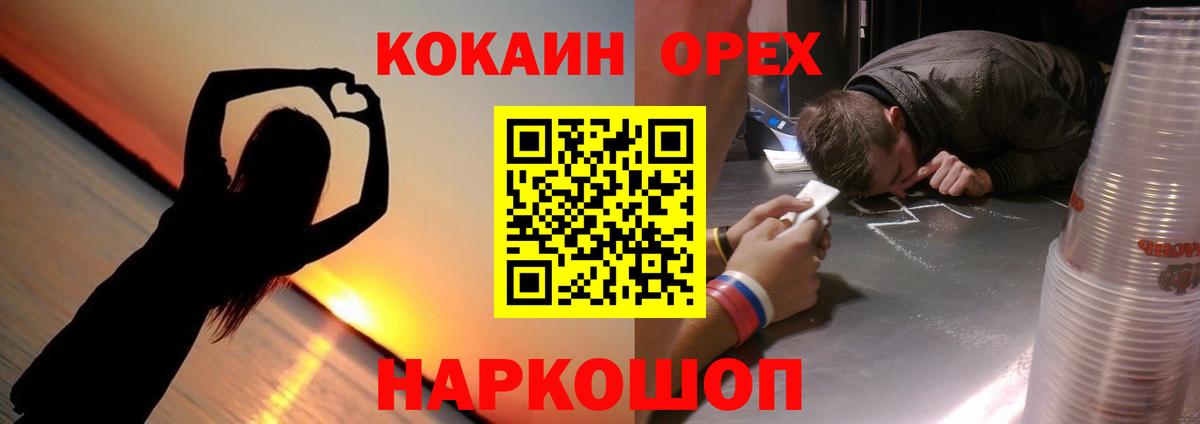 КОКАИН Эквадор  Cocaine Боливия  Вход с VPN  Владивосток 