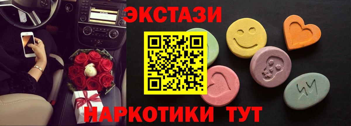 ЭКСТАЗИ 300 mg  Вход с VPN  Владивосток  Экстази  Ecstasy MDMA 