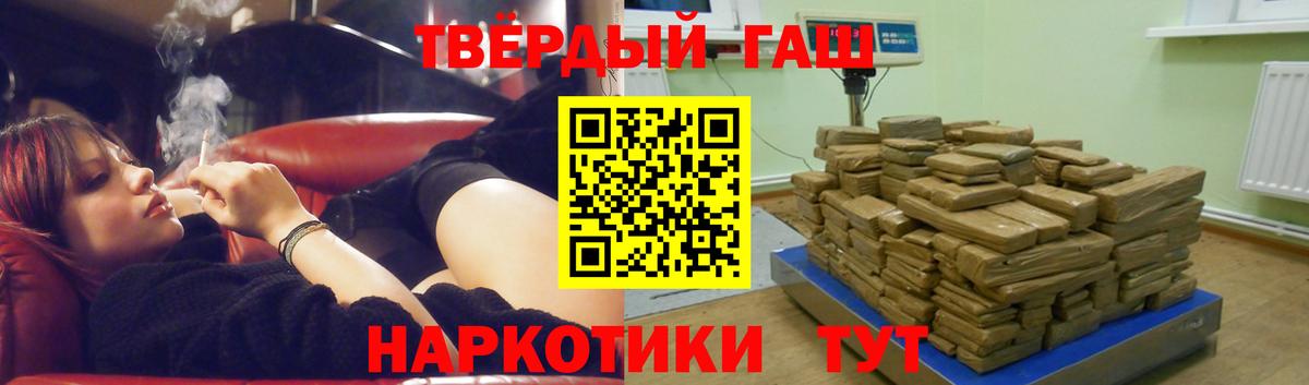 Гашиш Premium Владивосток