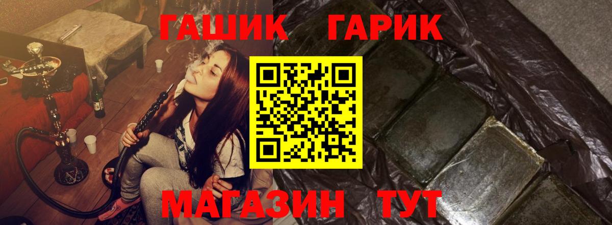 Владивосток  ГАШИШ  Вход с VPN  Гашиш гарик 