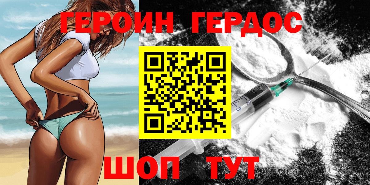 ГЕРОИН Афган  Героин  Владивосток  Вход с VPN 