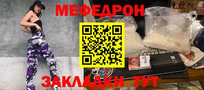 меф VHQ Малоярославец
