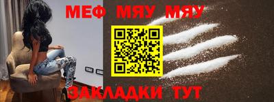 меф VHQ Малоярославец