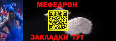 меф VHQ Малоярославец
