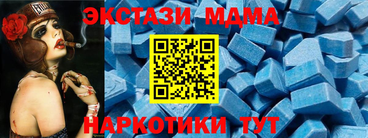 MDMA crystal Владивосток