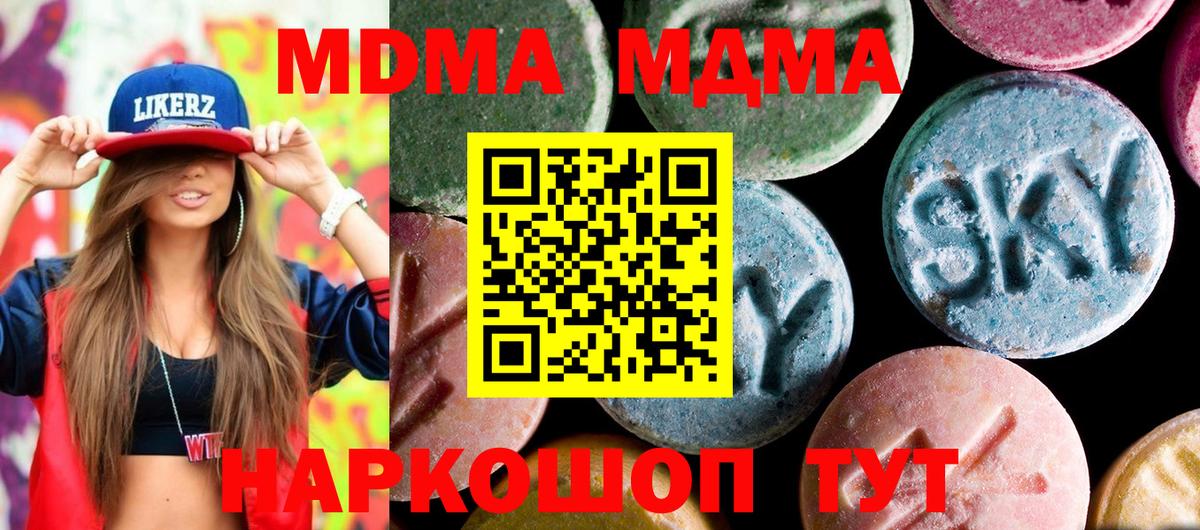 Владивосток  МДМА  МДМА кристаллы  Вход с VPN  MDMA VHQ 