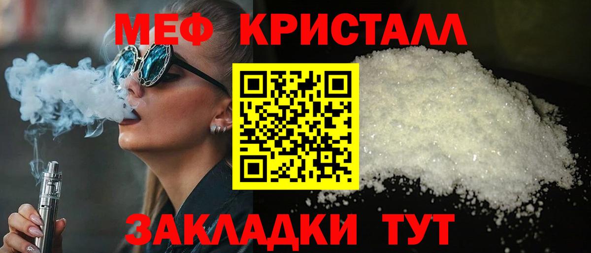Мефедрон  Вход с VPN  МЯУ-МЯУ кристаллы  Владивосток  Меф мука 
