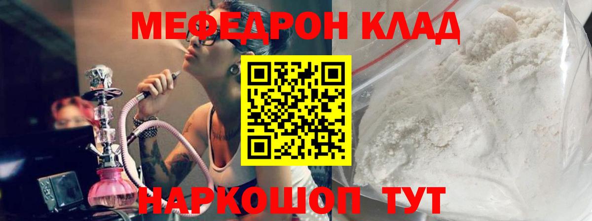 МЕФ мука Владивосток
