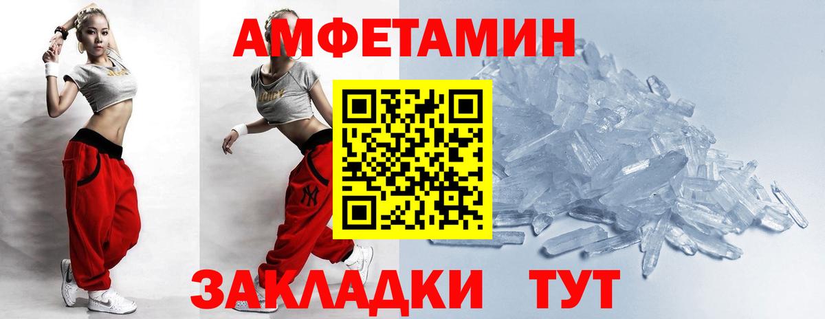 Первитин Methamphetamine  Вход с VPN  МЕТАМФЕТАМИН  Владивосток  Первитин Methamphetamine 