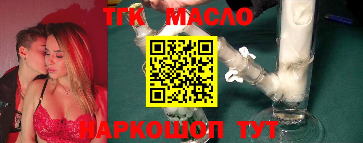 Дистиллят ТГК жижа Владивосток